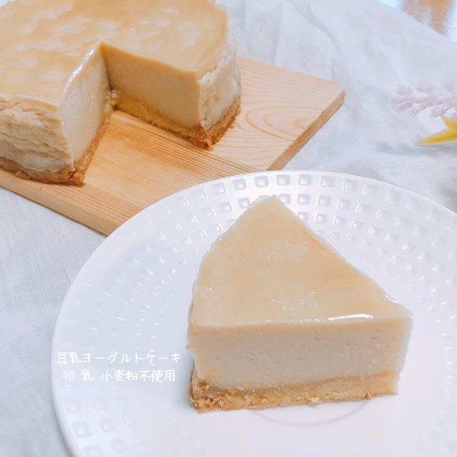豆乳ヨーグルトケーキレシピ 卵なしチーズなし小麦粉なし 簡単チーズケーキ風 By Namiさん レシピブログ 料理ブログのレシピ満載