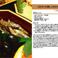 はちみつの優しい甘さの田作り 2011年のおせち料理2 -Recipe No.1072-