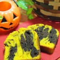 かぼちゃとココアのパウンドケーキ by ゆずママさん