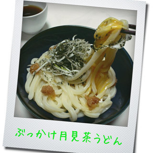 月見茶うどん