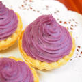 紫芋とカスタードのプチタルト