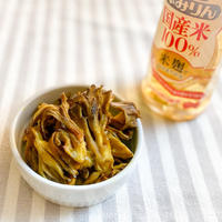 ＊【レシピ】焼きまいたけのカレーマリネ