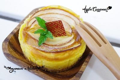 アップルシナモンのベイクドチーズケーキ