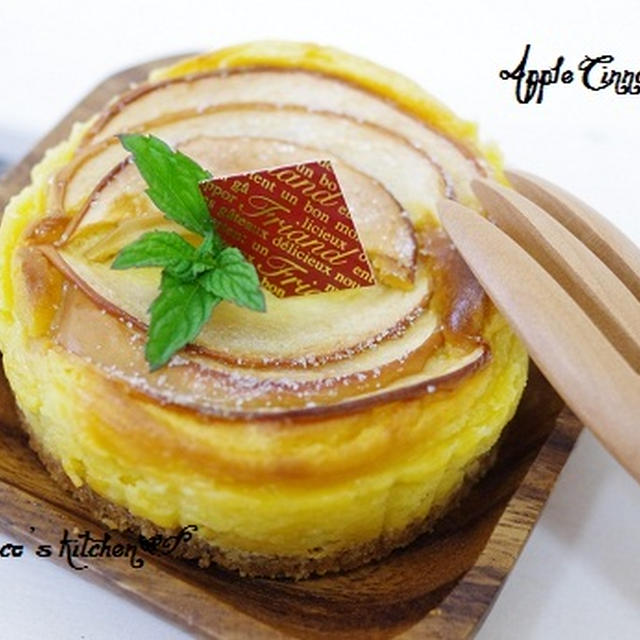 アップルシナモンのベイクドチーズケーキ By みゅまこさん レシピブログ 料理ブログのレシピ満載
