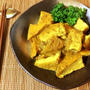 幸福な旨さ。激沁み厚揚げの絶品生姜蜂蜜カレー煮物（糖質8.9g）