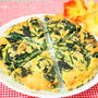 骨粗鬆症&貧血予防にこれイイよ!! 型焼きで作る♪ほうれん草とジャコのオムレツ