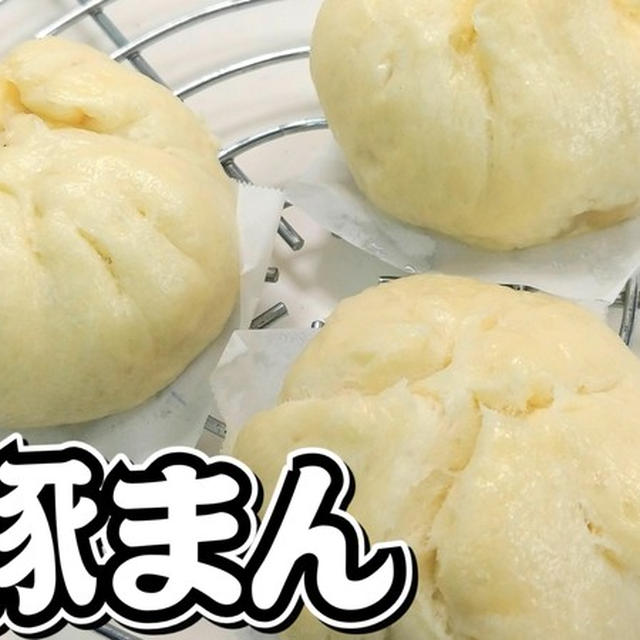 筍と豚トロの食感がくせになります♪筍と椎茸の豚トロ入り豚まん★