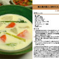 蕪と蕪の葉と人参のミルクスープ スープ料理 -Recipe No.11５０-