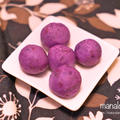 ［レシピ］お弁当にも♪コロコロ紫芋ボール