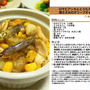 981.ロサビアンカととうもろこしと鶏ささみのオリーブオイル和え -Recipe No.981-