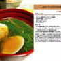 はまぐりとせりのお吸い物　汁物料理　-Recipe No.1292-