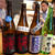 銀座NAGANO日本酒講座Vol.8