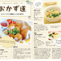 アメリカ サンフランシスコのフリーペーパー 「Ｊ weekly」に掲載！
