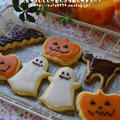 かぼちゃのバニラクッキーでHAPPY HALLOWEEN by ゆきさん