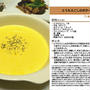 とうもろこしのポタージュ -Recipe No.975-