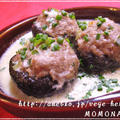 簡単ヘルシー♪肉詰め椎茸で柚子フリカッセ by MOMONAOさん