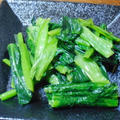小松菜のソテー