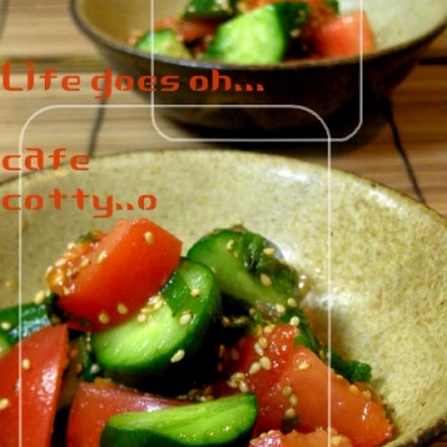 トマトときゅうりの酢の物 By Cotty さん レシピブログ 料理ブログのレシピ満載
