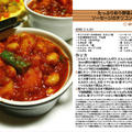 たっぷり彩り野菜とソーセージのチリコンカン　煮物料理　-Recipe No.1260