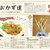 アメリカ サンフランシスコのフリーペーパー 「Ｊ weekly」に掲載！
