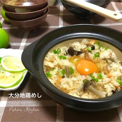 大分のお友達に頂いた鶏めしの素で炊き込みご飯 #炊き込みご飯 #味ご飯 #かぼす