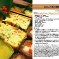 かに入り彩り錦卵 2011年のおせち料理8 -Recipe No.1078-