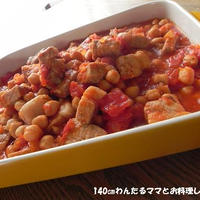 簡単★豚ロースとひよこ豆のトマト煮