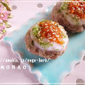 レンジで5分(^^)蓮根バーグ柚子胡椒風味♪ヘルシーな山芋キムチソース by MOMONAOさん