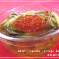 野菜ジュースで♪いくらとキュウリの冷製春雨スープ by MOMONAOさん