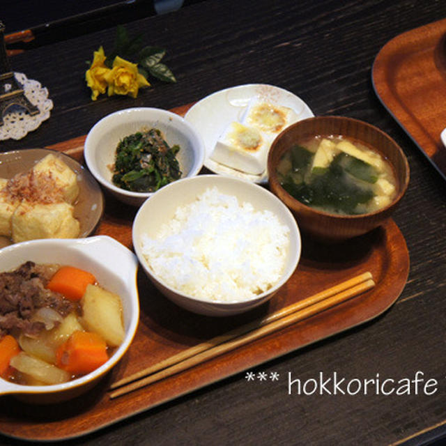 （夕飯）　ほっこり肉じゃがと揚げ出し豆腐