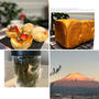 自宅用パン焼きは乾燥ファンネルをアクセントに苺のチョコカスタードパンなど・夕焼けの富士山