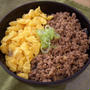 豚そぼろ丼−今日のてまかけ