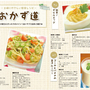 アメリカ サンフランシスコのフリーペーパー 「Ｊ weekly」に掲載！