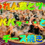 ほうれん草とツナをパパッと・・チーズ焼き🥘