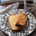 お安い食パンも、塗って焼いたらフレンチトースト by イクノさん