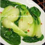 シンプルに美味しい【青梗菜の油炒め】~☆水っぽくならない～野菜炒めのコツ☆