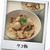 タコ飯