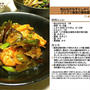 松山ながなすとしかくまめとプリプリ海老の香味醤油炒め -Recipe No.962-「再UP版」