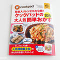 【レシピ本掲載】超簡単！！材料３つ☆煮るだけの肉豆腐