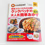 【レシピ本掲載】超簡単！！材料３つ☆煮るだけの肉豆腐