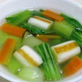 焼きねぎと青梗菜のスープ＜中華風の野菜スープ＞