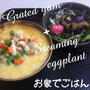 蒸し茄子と出汁とろろご飯