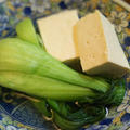 きのうのおつまみ　　豆腐と青梗菜のさっと煮