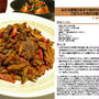 おせち料理のあまり食材の金時人参とごぼうと牛肉の甘醤油煮　炒め煮料理　-Recipe No.1284-