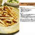 魚肉ソーセージとパリパリ大根の皮のおかか醤油和え　-Recipe No.902-