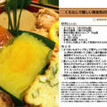 くちなしで優しい黄金色の栗きんとん 2011年のおせち料理9 -Recipe No.1079- by *nob*さん