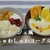 食感がたまらない！しゅわしゅわヨーグルト