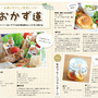 アメリカ サンフランシスコのフリーペーパー 「Ｊ weekly」に掲載！
