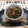 簡単♪おせち♪田作り♪