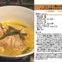 809.ジューシー鶏もも肉とインゲンの粒マスタード煮込み